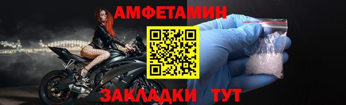 АМФ  Вход с VPN  Армавир  Amphetamine Розовый 