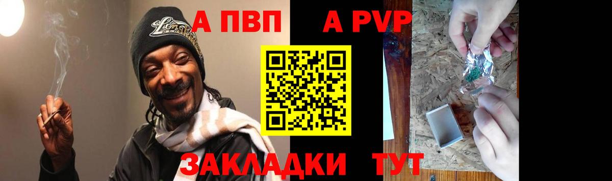 Alpha PVP Crystall Армавир