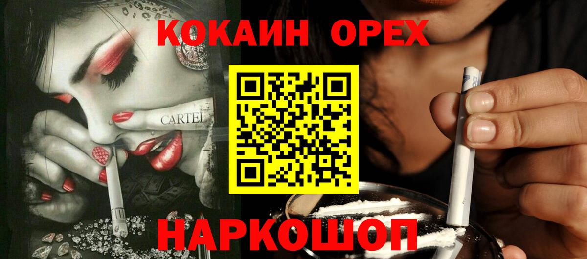 КОКАИН FishScale Армавир