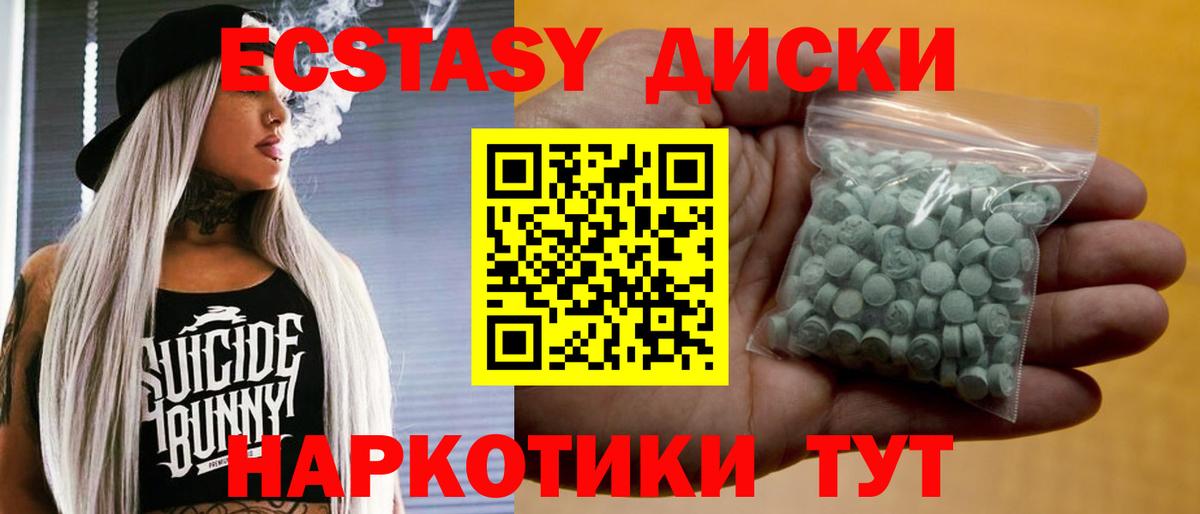 ЭКСТАЗИ TESLA Армавир