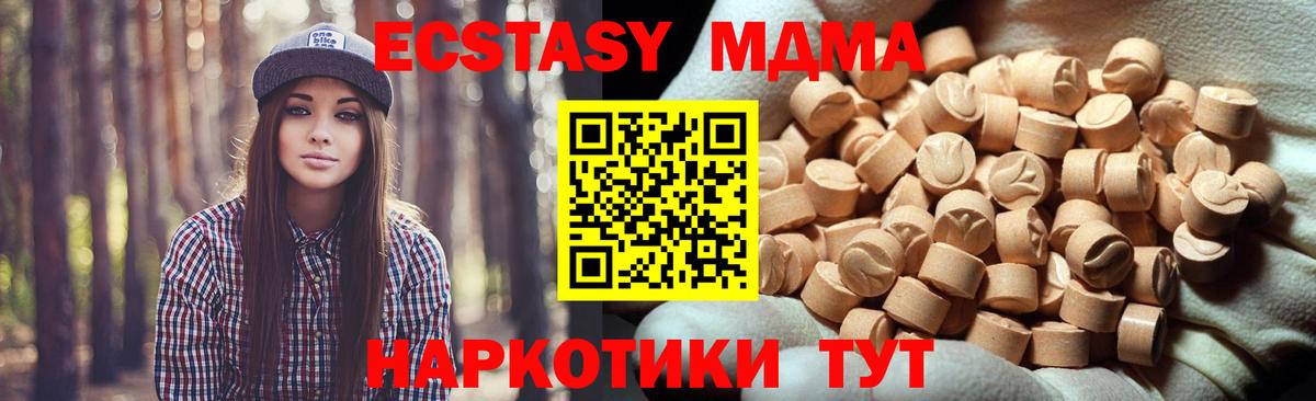 Ecstasy mix  Вход с VPN  наркота  Армавир  ссылка на мегу зеркало  ЭКСТАЗИ VHQ 