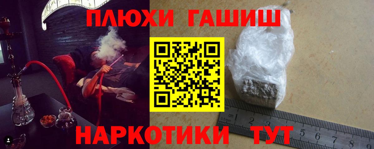 ГАШИШ убойный  Вход с VPN  ГАШ ice o lator  Армавир 