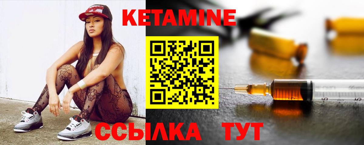 КЕТАМИН VHQ Армавир