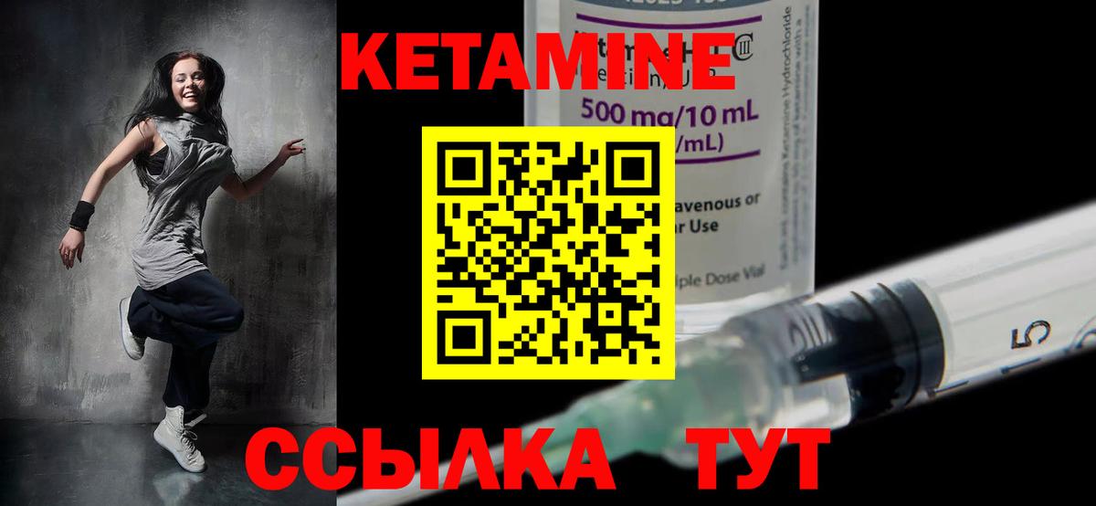 Армавир  Кетамин VHQ  Вход с VPN  Кетамин VHQ 