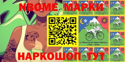 марки nbome Донецк