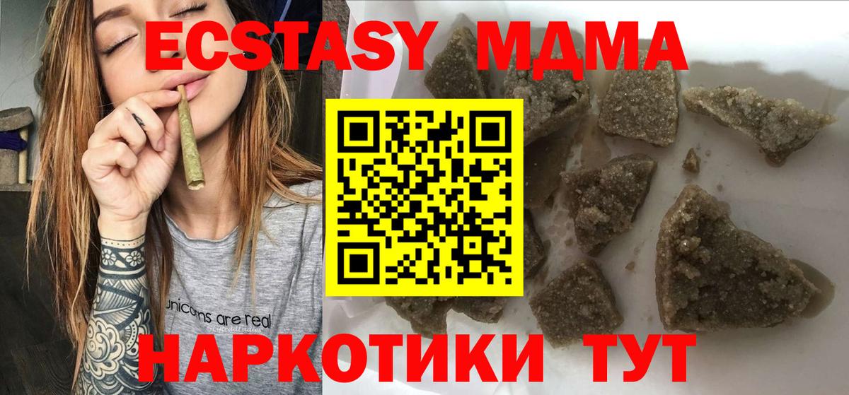 МДМА молли Армавир