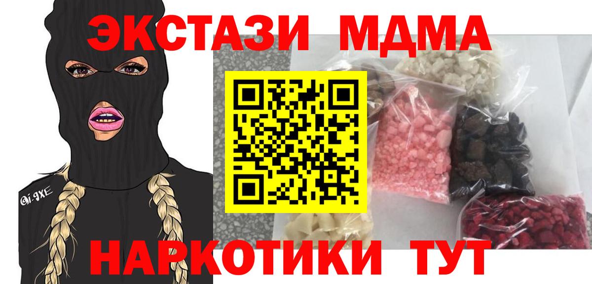 МДМА молли  МДМА Molly  Армавир  Вход с VPN 