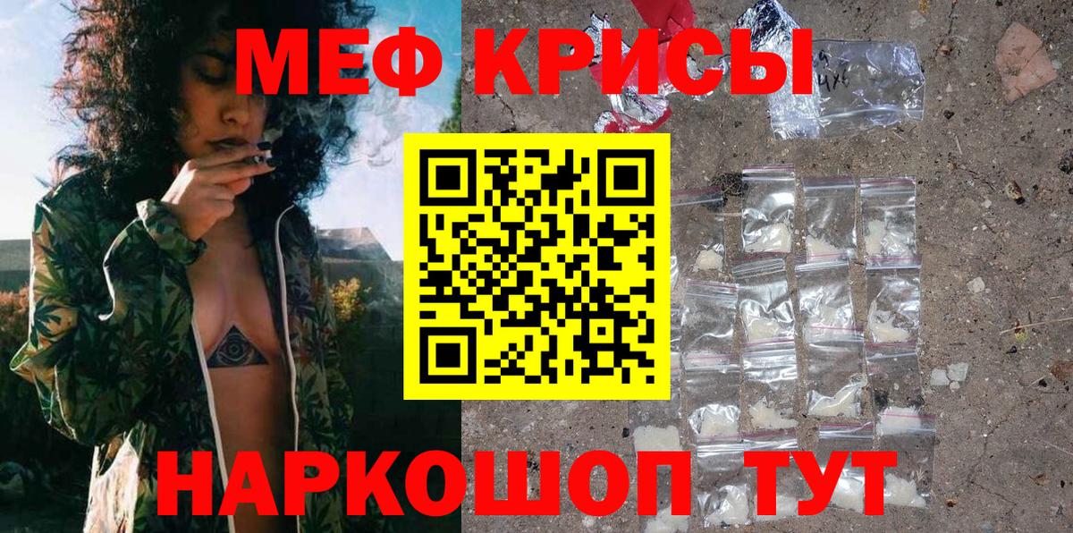 Мефедрон  Армавир