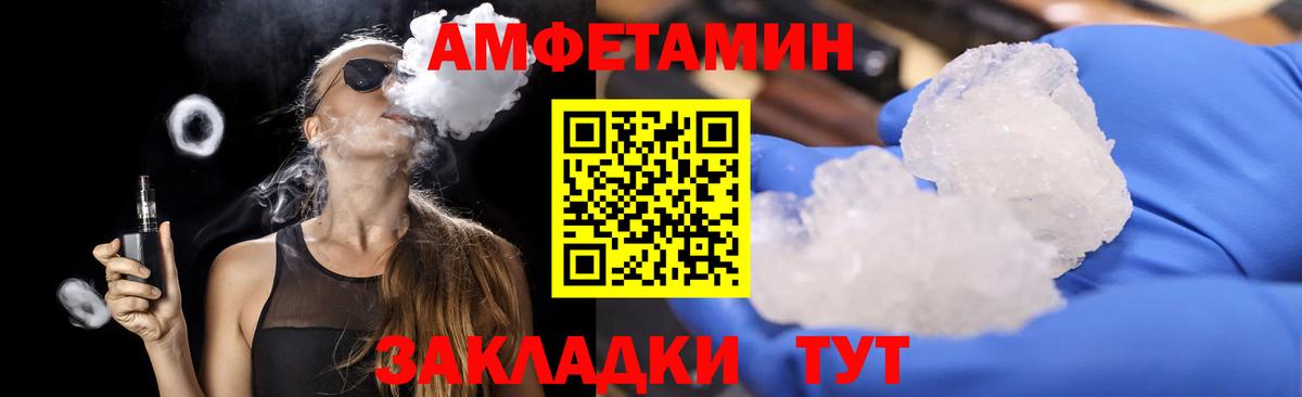 Армавир  Метамфетамин пудра  Вход с VPN 