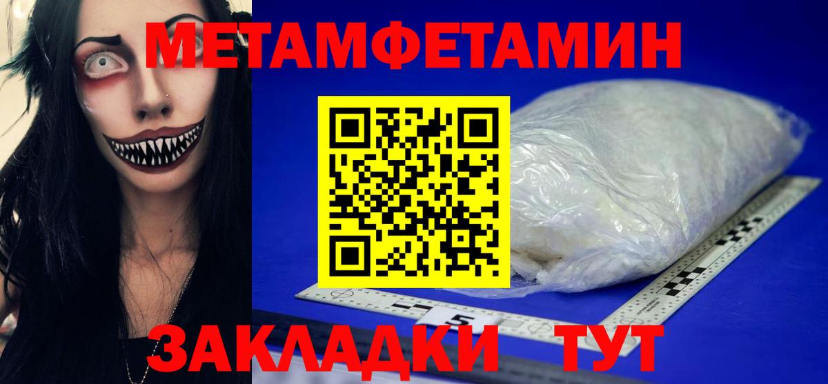 Метамфетамин кристалл Армавир