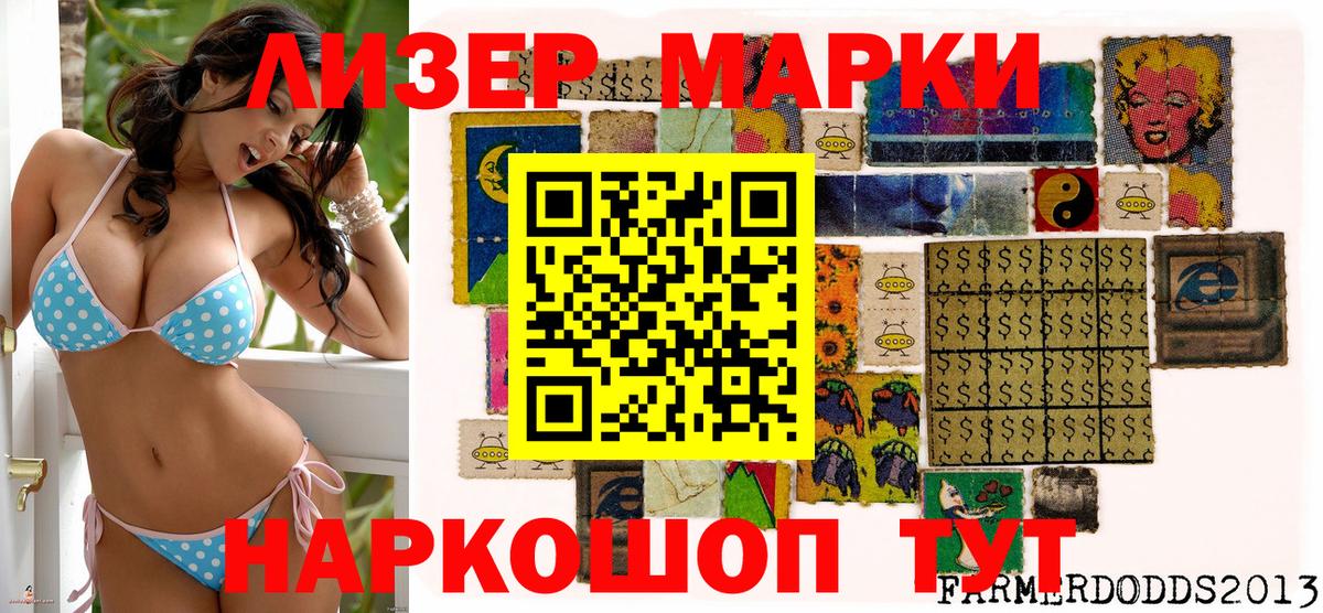 даркнет сайт  Марки 25I-NBOMe 1,8мг  Вход с VPN  Армавир 