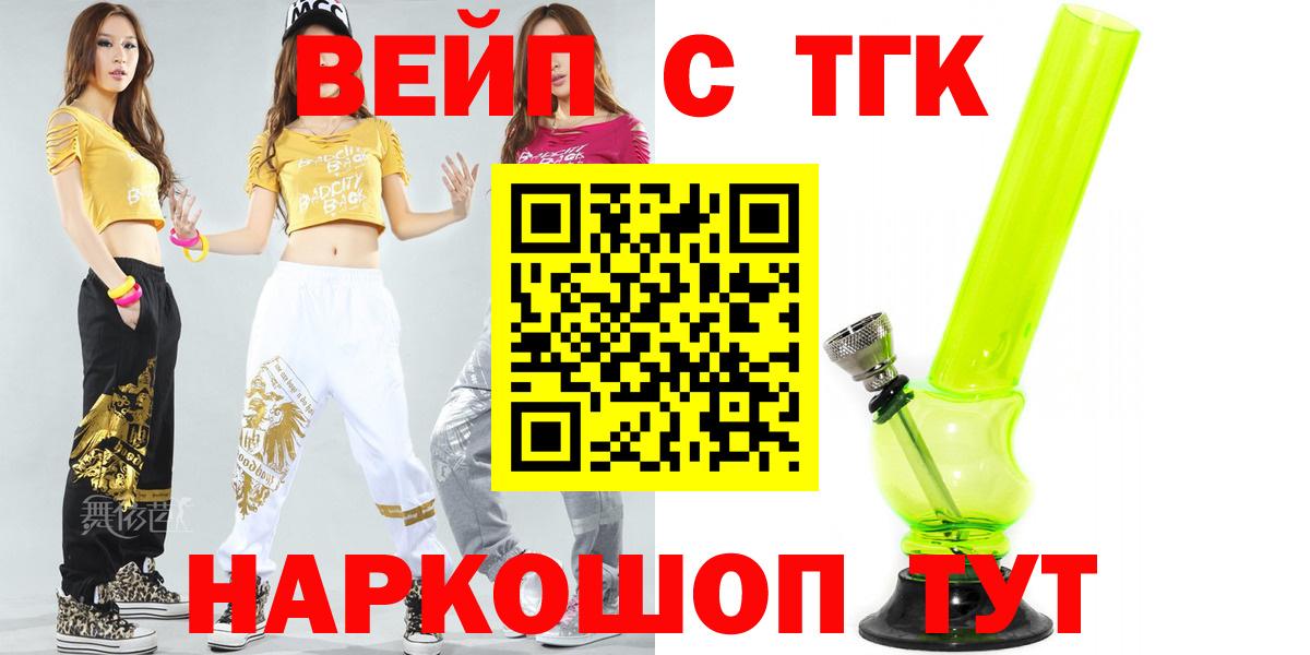 Дистиллят ТГК вейп Армавир