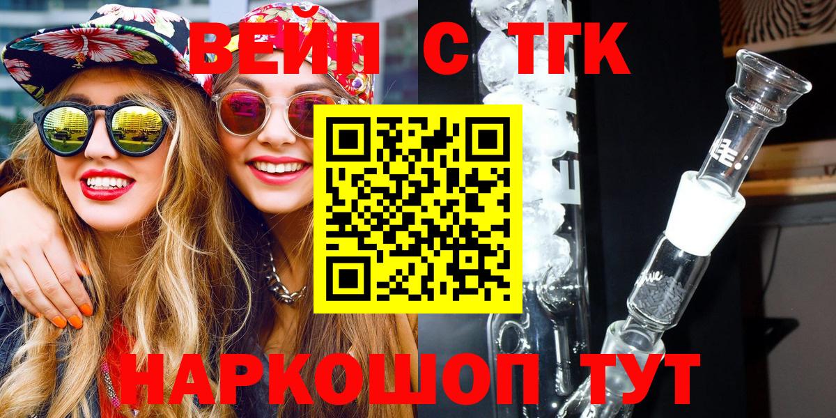 магазин  наркотиков  Вход с VPN  Армавир  Дистиллят ТГК жижа  Дистиллят ТГК концентрат 