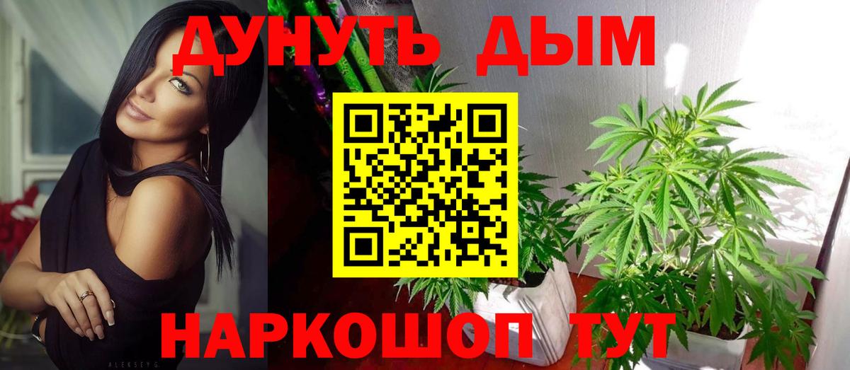 Конопля THC 21%  Бошки марихуана тримм  Армавир  МАРИХУАНА Ganja  Вход с VPN 